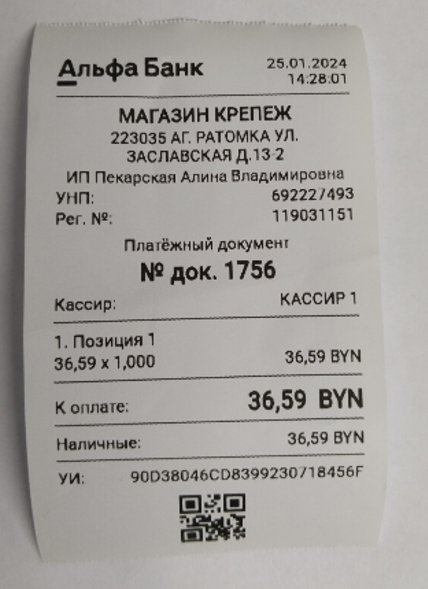 Скриншот 29-01-2024 171126.jpg