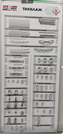 Стенд Тех-Креп такелаж ST-TKt