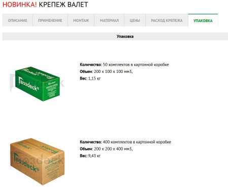 Крепеж Гвоздэк Валет GD VLT