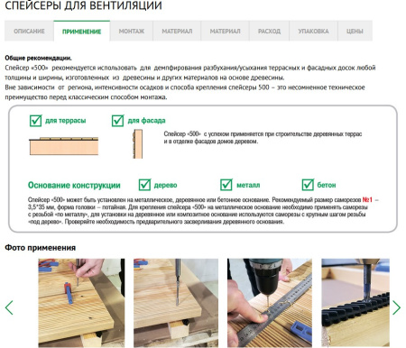 Спейсер GD S-500