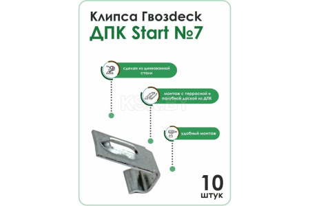 Крепеж Гвоздэк Клипса GD KLP