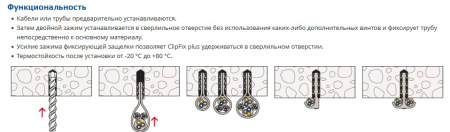 Скоба двухсторонняя нейлоновая для труб и кабелей SF-ZS