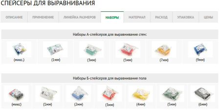 Набор B-Спейсеров №60 GD BS