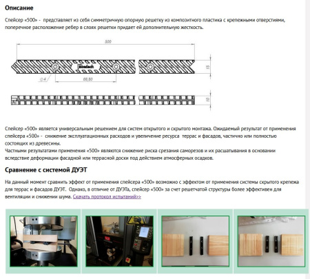 Спейсер GD S-500