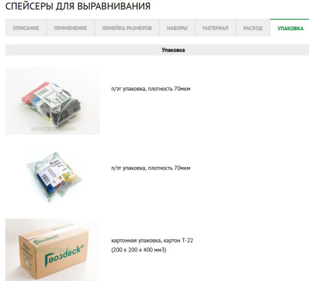 Набор B-Спейсеров №60 GD BS