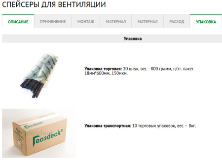 Спейсер GD S-500